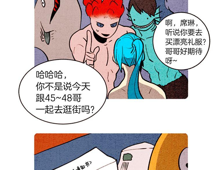 《恶魔也要义务教育》第137话 恶魔也会回归！ 第34页