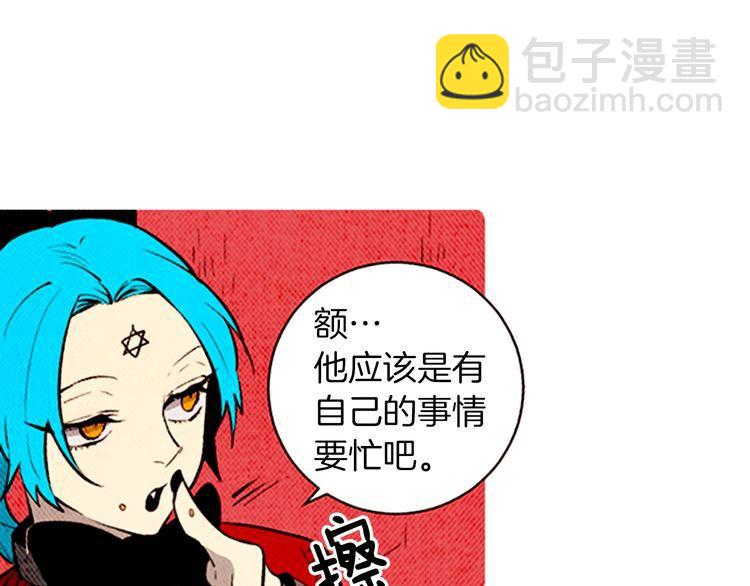 《恶魔也要义务教育》第137话 恶魔也会回归！ 第38页