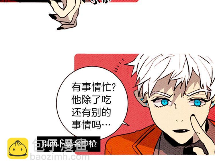 《恶魔也要义务教育》第137话 恶魔也会回归！ 第39页