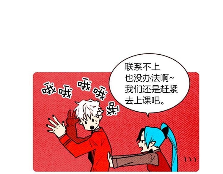 《恶魔也要义务教育》第137话 恶魔也会回归！ 第40页