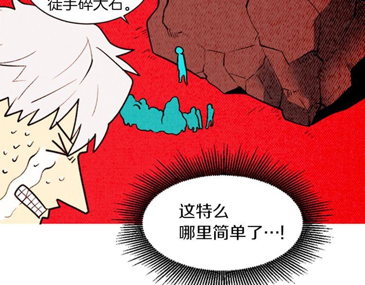 《恶魔也要义务教育》第137话 恶魔也会回归！ 第43页