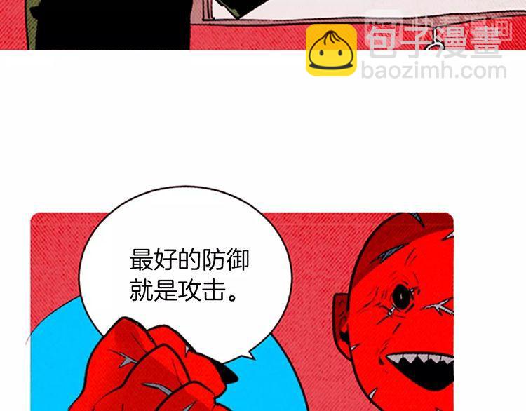 《恶魔也要义务教育》第137话 恶魔也会回归！ 第46页