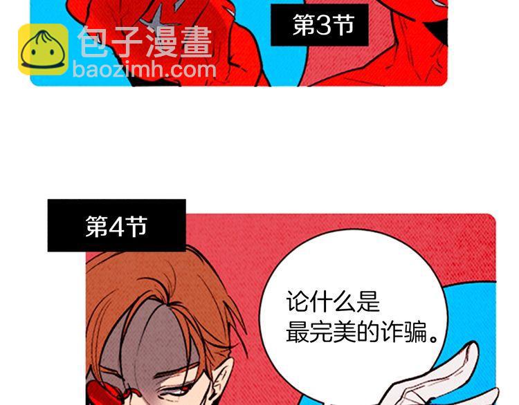 《恶魔也要义务教育》第137话 恶魔也会回归！ 第47页