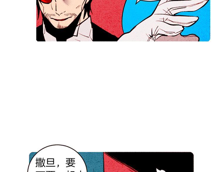 《恶魔也要义务教育》第137话 恶魔也会回归！ 第48页