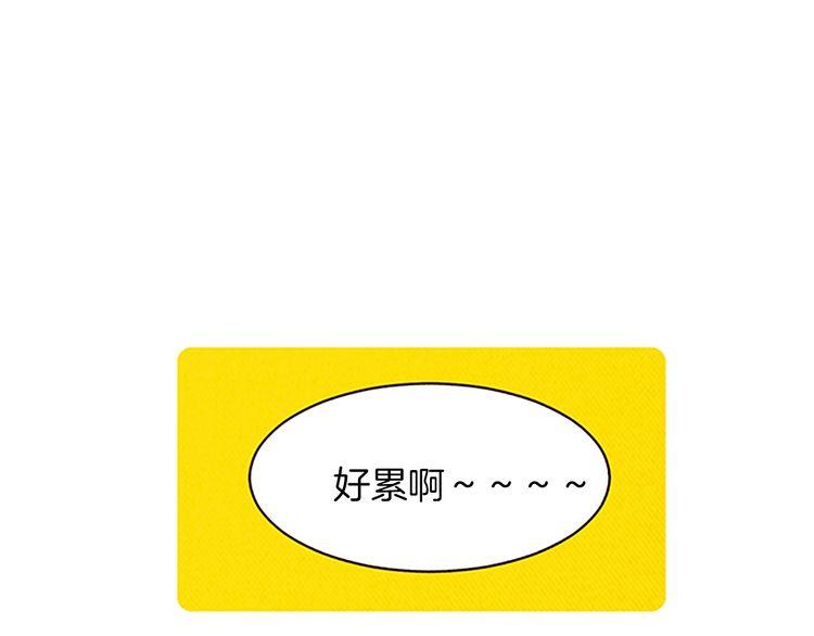 《恶魔也要义务教育》第137话 恶魔也会回归！ 第4页