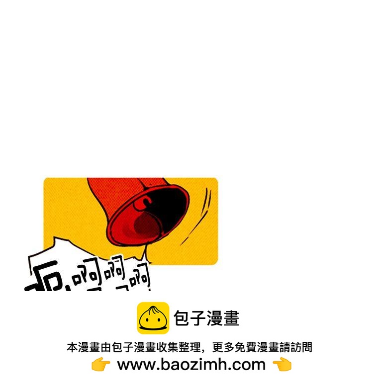 《恶魔也要义务教育》第137话 恶魔也会回归！ 第50页
