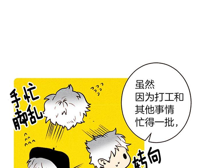 《恶魔也要义务教育》第137话 恶魔也会回归！ 第5页