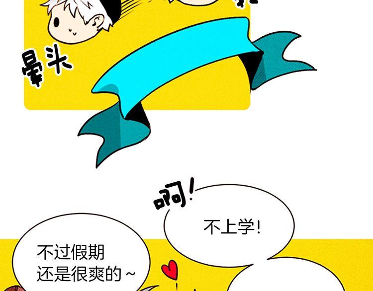 《恶魔也要义务教育》第137话 恶魔也会回归！ 第6页