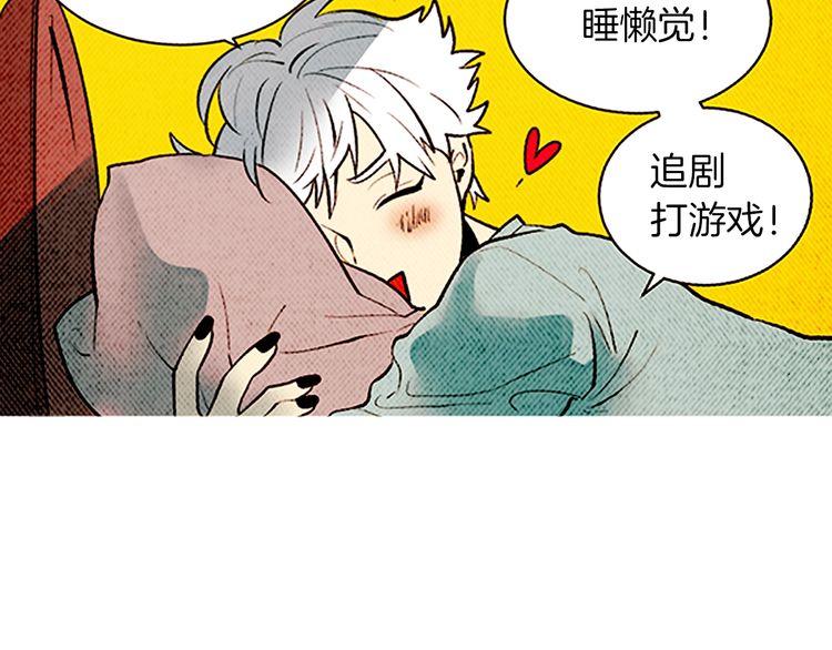 《恶魔也要义务教育》第137话 恶魔也会回归！ 第7页