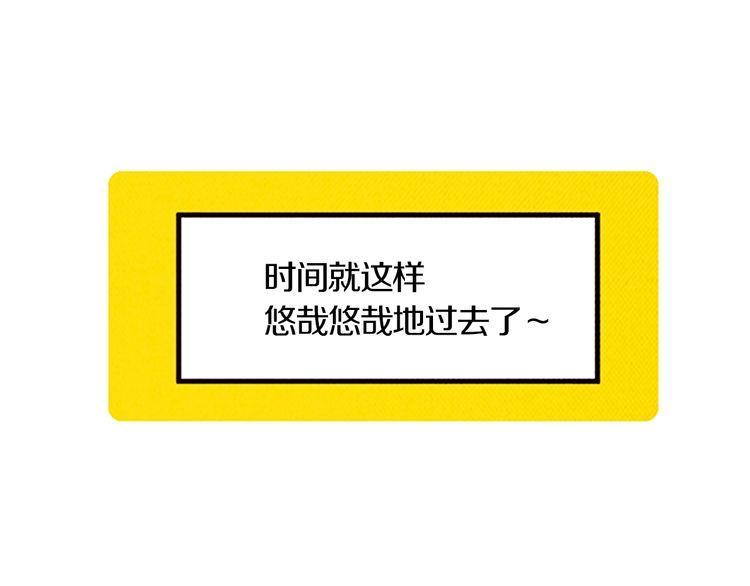 《恶魔也要义务教育》第137话 恶魔也会回归！ 第8页