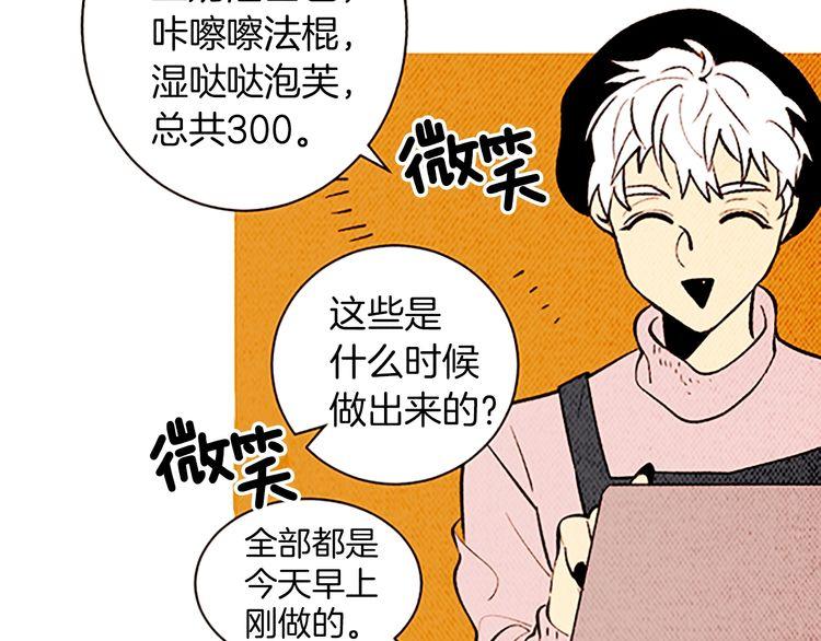 《恶魔也要义务教育》第136话 恶魔也有新年目标！ 第10页