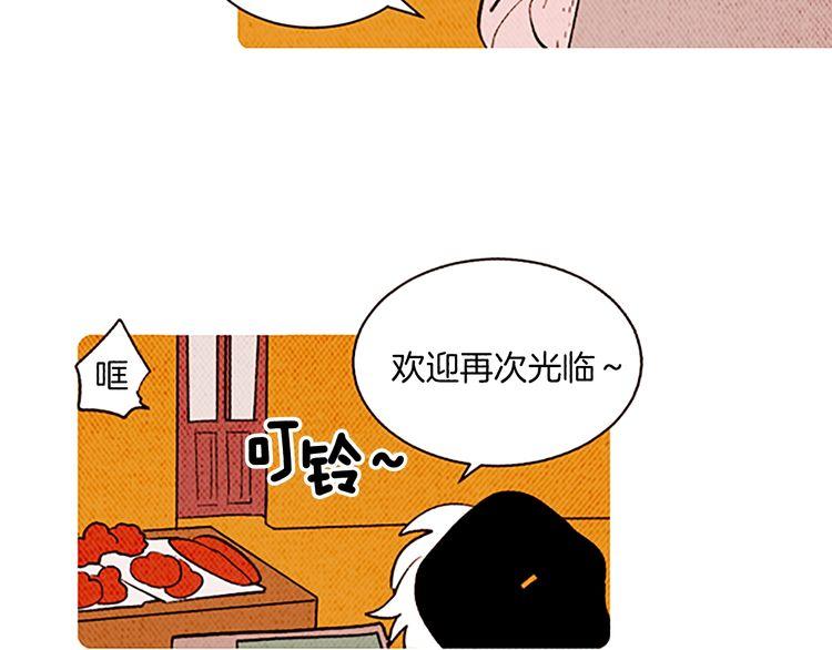 《恶魔也要义务教育》第136话 恶魔也有新年目标！ 第11页