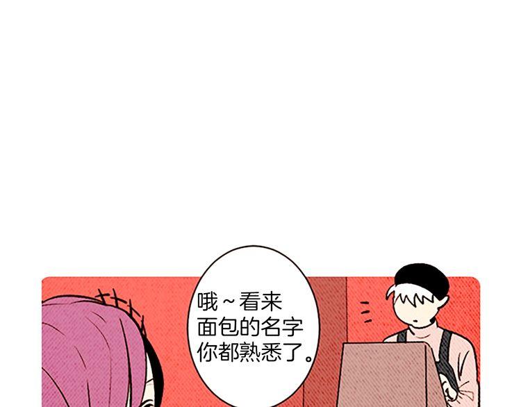 《恶魔也要义务教育》第136话 恶魔也有新年目标！ 第12页