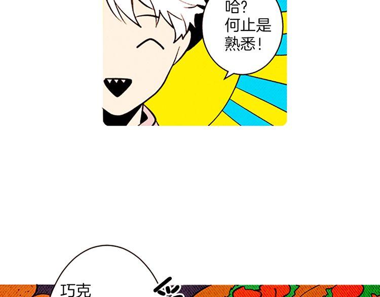 《恶魔也要义务教育》第136话 恶魔也有新年目标！ 第14页