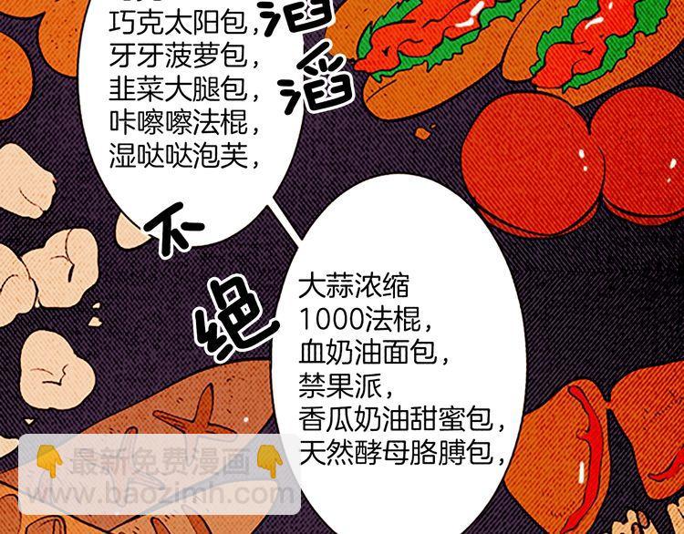 《恶魔也要义务教育》第136话 恶魔也有新年目标！ 第15页