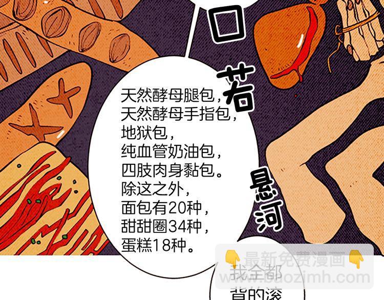 《恶魔也要义务教育》第136话 恶魔也有新年目标！ 第16页
