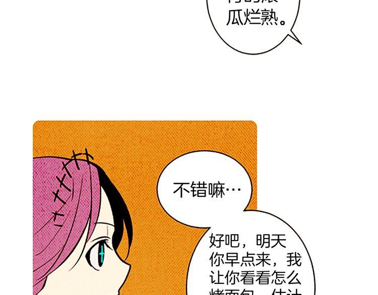 《恶魔也要义务教育》第136话 恶魔也有新年目标！ 第17页