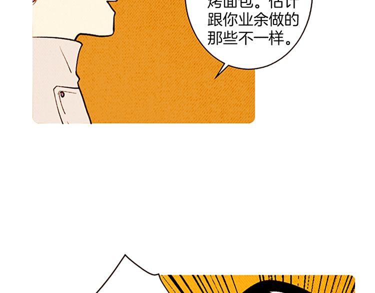 《恶魔也要义务教育》第136话 恶魔也有新年目标！ 第18页