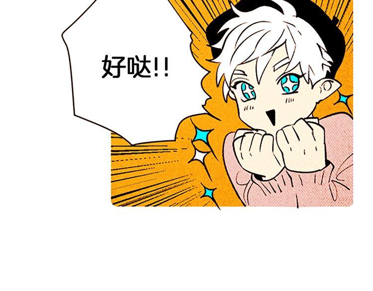 《恶魔也要义务教育》第136话 恶魔也有新年目标！ 第19页