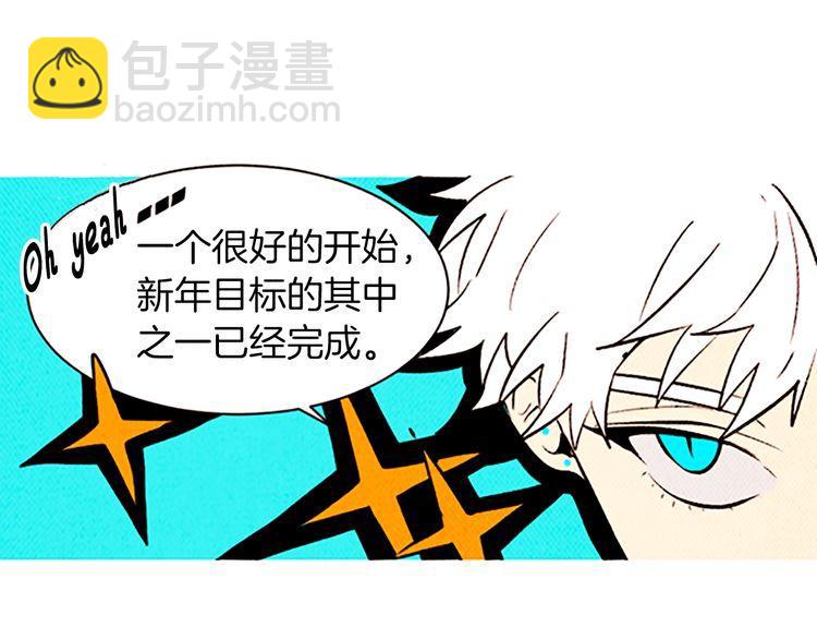 《恶魔也要义务教育》第136话 恶魔也有新年目标！ 第20页