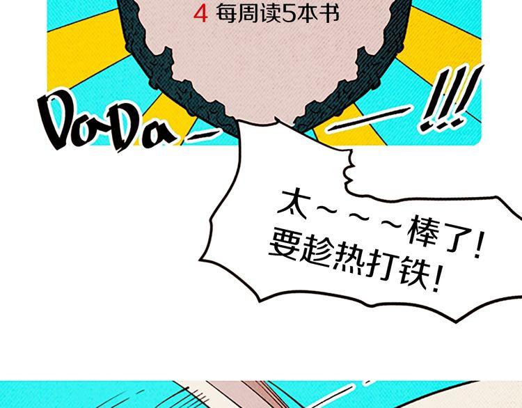 《恶魔也要义务教育》第136话 恶魔也有新年目标！ 第22页