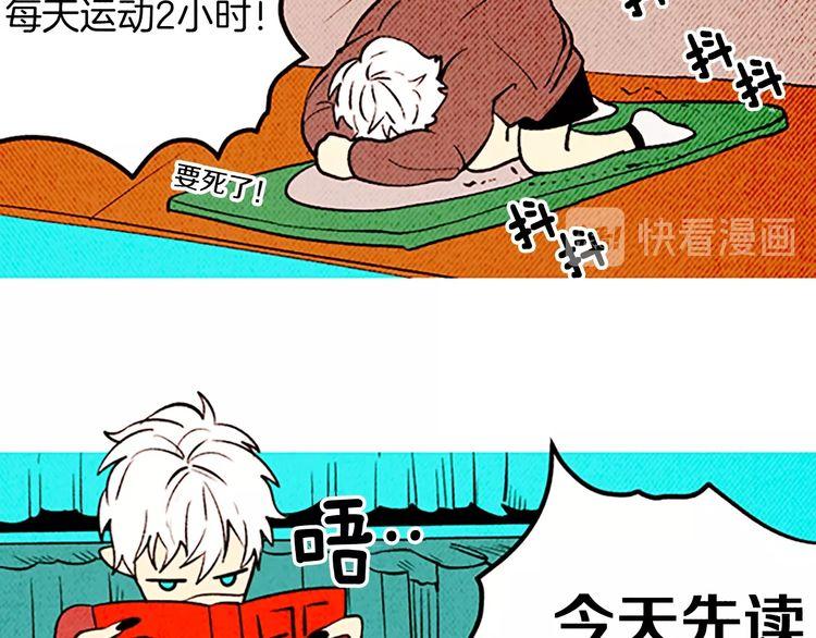 《恶魔也要义务教育》第136话 恶魔也有新年目标！ 第24页