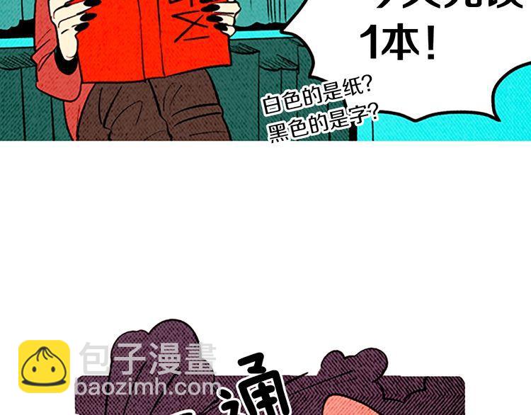 《恶魔也要义务教育》第136话 恶魔也有新年目标！ 第25页