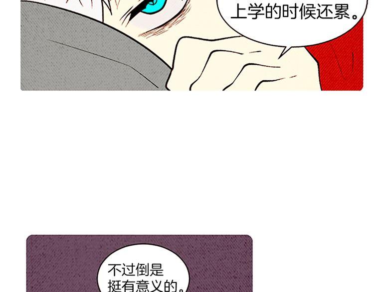 《恶魔也要义务教育》第136话 恶魔也有新年目标！ 第29页