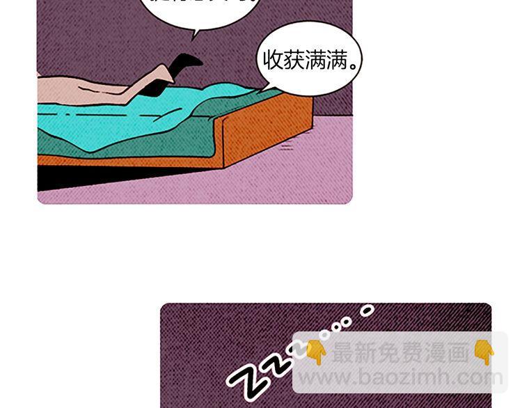 《恶魔也要义务教育》第136话 恶魔也有新年目标！ 第30页