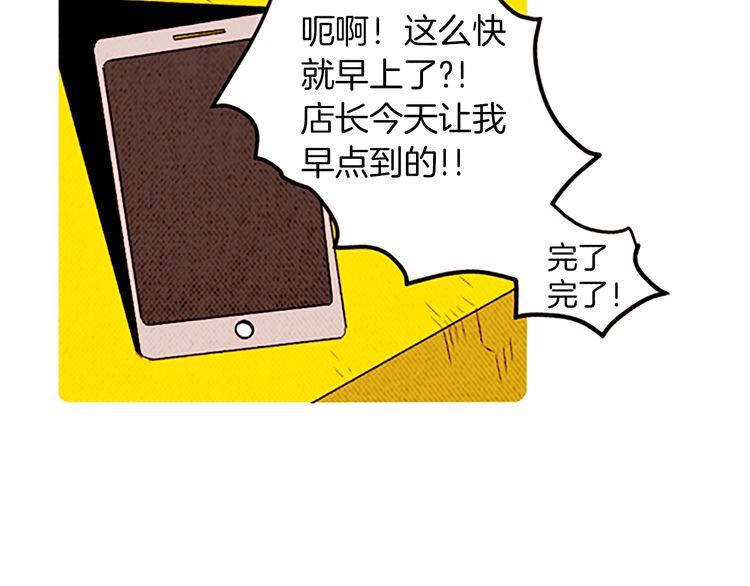 《恶魔也要义务教育》第136话 恶魔也有新年目标！ 第34页
