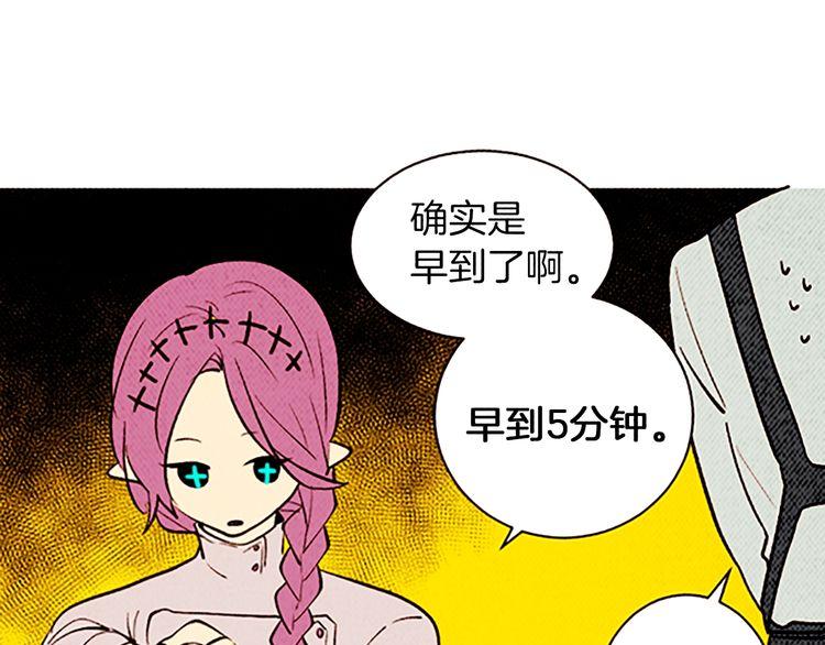 《恶魔也要义务教育》第136话 恶魔也有新年目标！ 第35页