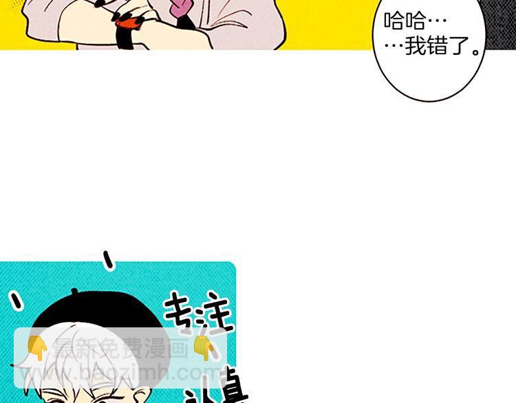 《恶魔也要义务教育》第136话 恶魔也有新年目标！ 第36页