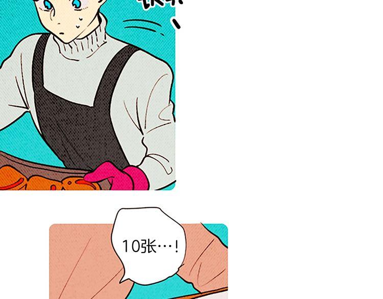 《恶魔也要义务教育》第136话 恶魔也有新年目标！ 第37页