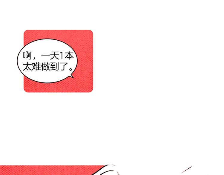 《恶魔也要义务教育》第136话 恶魔也有新年目标！ 第47页