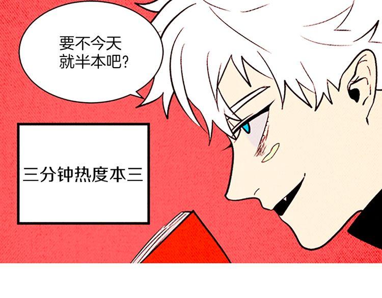 《恶魔也要义务教育》第136话 恶魔也有新年目标！ 第48页