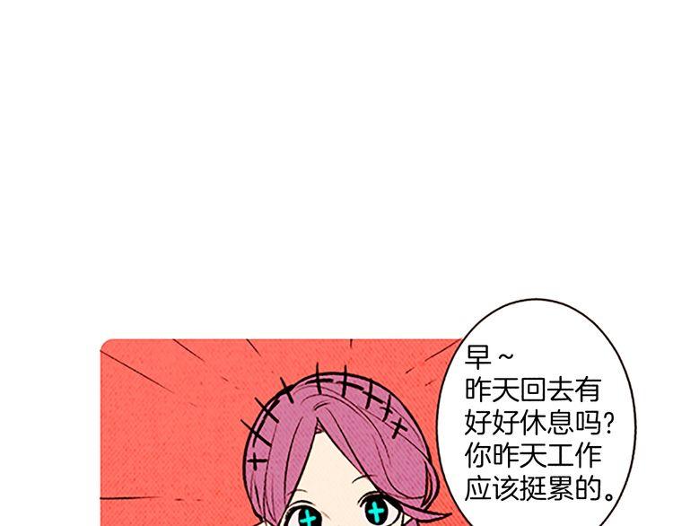 《恶魔也要义务教育》第136话 恶魔也有新年目标！ 第4页