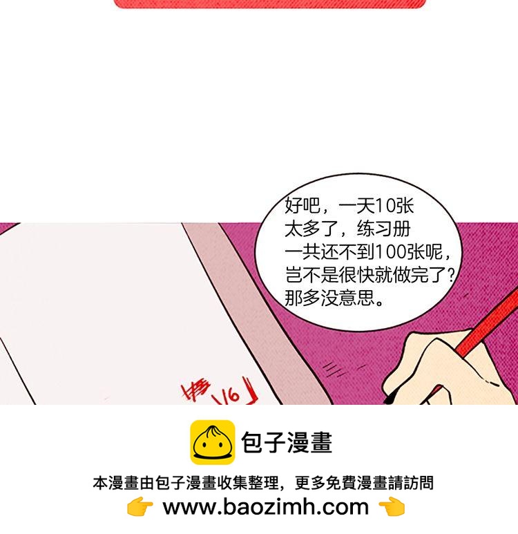 《恶魔也要义务教育》第136话 恶魔也有新年目标！ 第50页