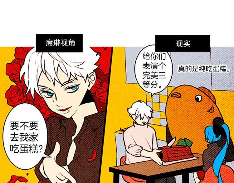 《恶魔也要义务教育》第136话 恶魔也有新年目标！ 第7页