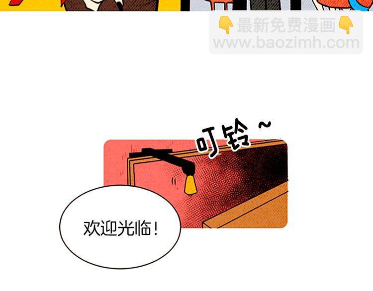 《恶魔也要义务教育》第136话 恶魔也有新年目标！ 第8页