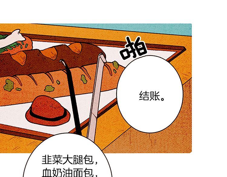 《恶魔也要义务教育》第136话 恶魔也有新年目标！ 第9页