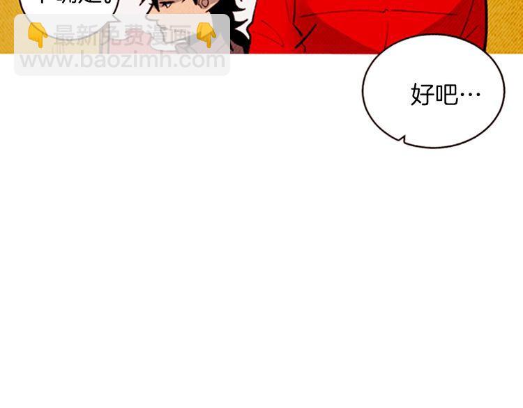 《恶魔也要义务教育》第138话 恶魔也会沉浸回忆！ 第12页