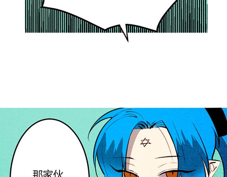 《恶魔也要义务教育》第138话 恶魔也会沉浸回忆！ 第14页