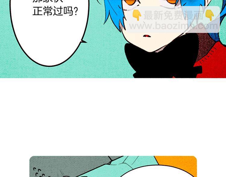 《恶魔也要义务教育》第138话 恶魔也会沉浸回忆！ 第15页
