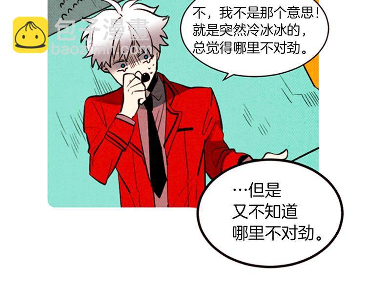 《恶魔也要义务教育》第138话 恶魔也会沉浸回忆！ 第16页