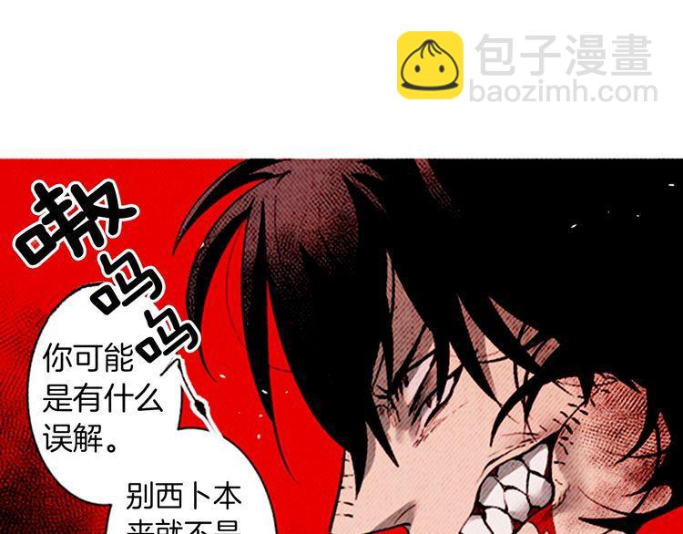 《恶魔也要义务教育》第138话 恶魔也会沉浸回忆！ 第17页