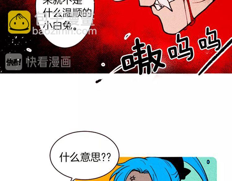 《恶魔也要义务教育》第138话 恶魔也会沉浸回忆！ 第18页