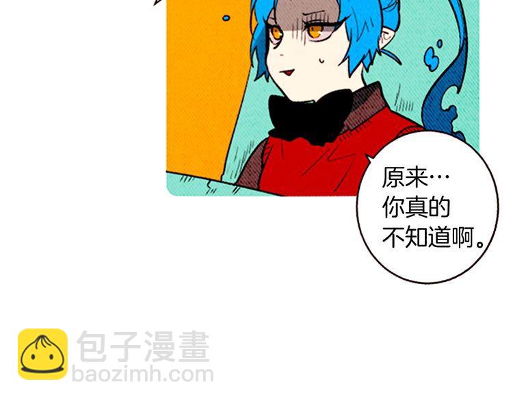 《恶魔也要义务教育》第138话 恶魔也会沉浸回忆！ 第19页