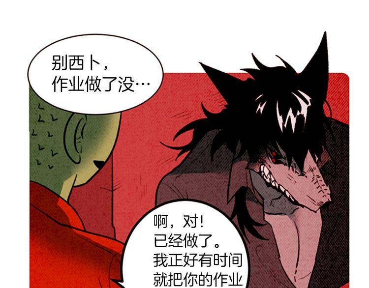 《恶魔也要义务教育》第138话 恶魔也会沉浸回忆！ 第20页