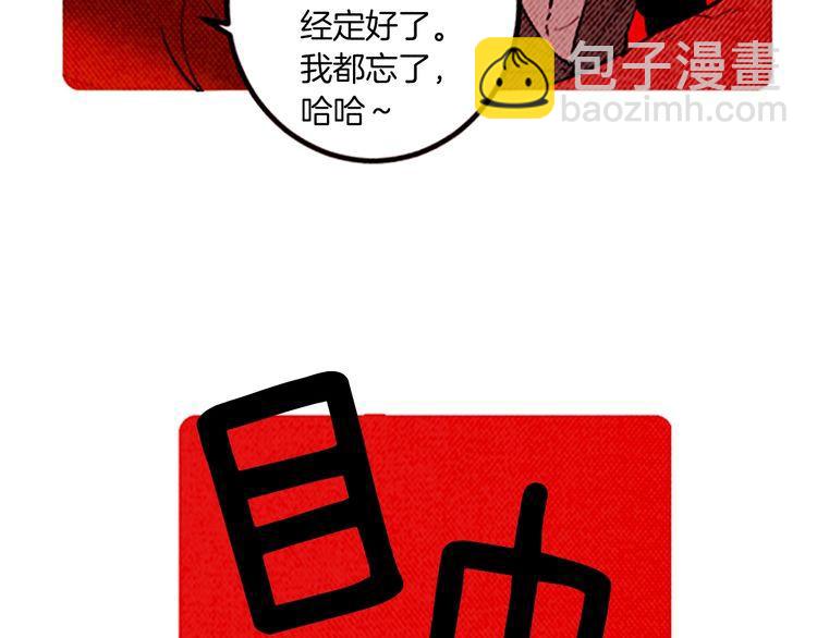 《恶魔也要义务教育》第138话 恶魔也会沉浸回忆！ 第22页