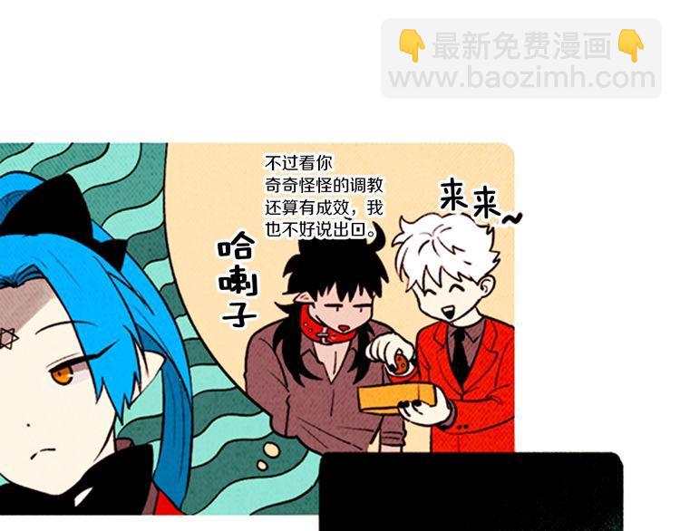 《恶魔也要义务教育》第138话 恶魔也会沉浸回忆！ 第24页